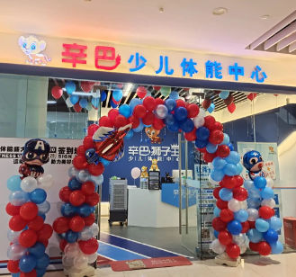 恭喜南宫NG28相信品牌的力量少儿体能上海宝山店盛大开业！